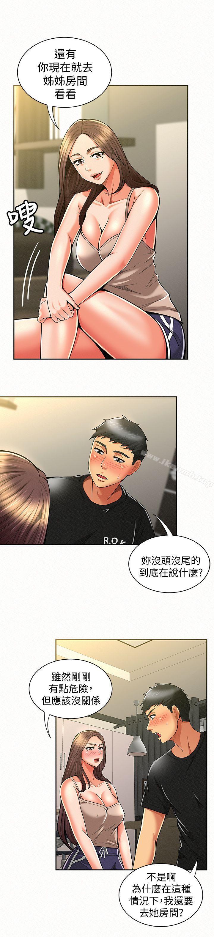 《報告夫人》漫画 第11話-終於到手的誘惑機會