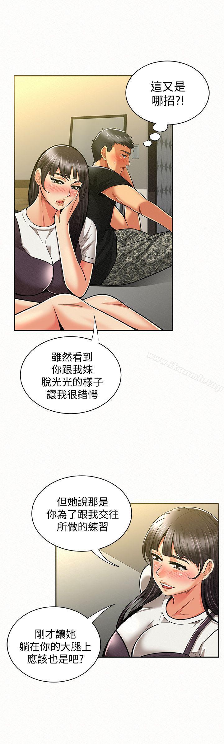 《報告夫人》漫画 第11話-終於到手的誘惑機會