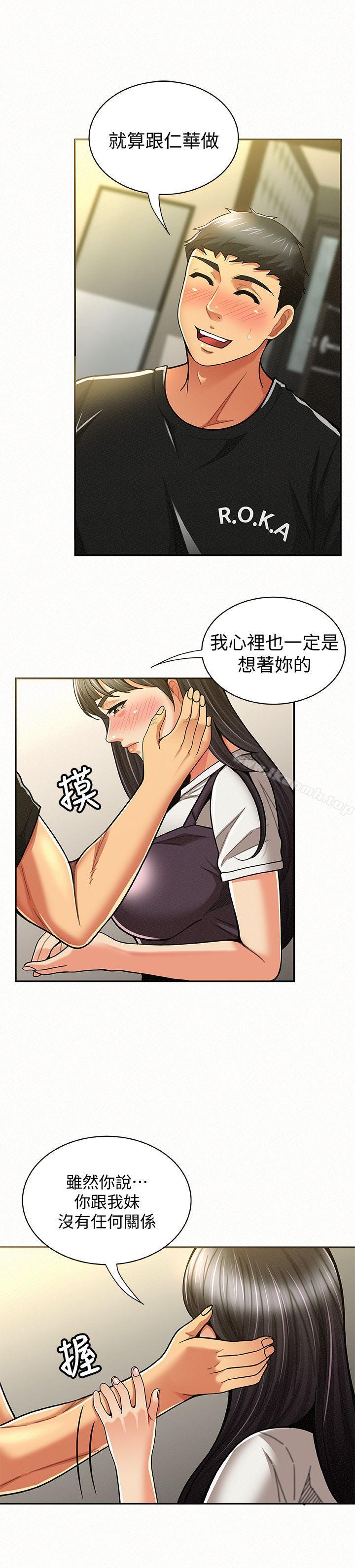 《報告夫人》漫画 第11話-終於到手的誘惑機會