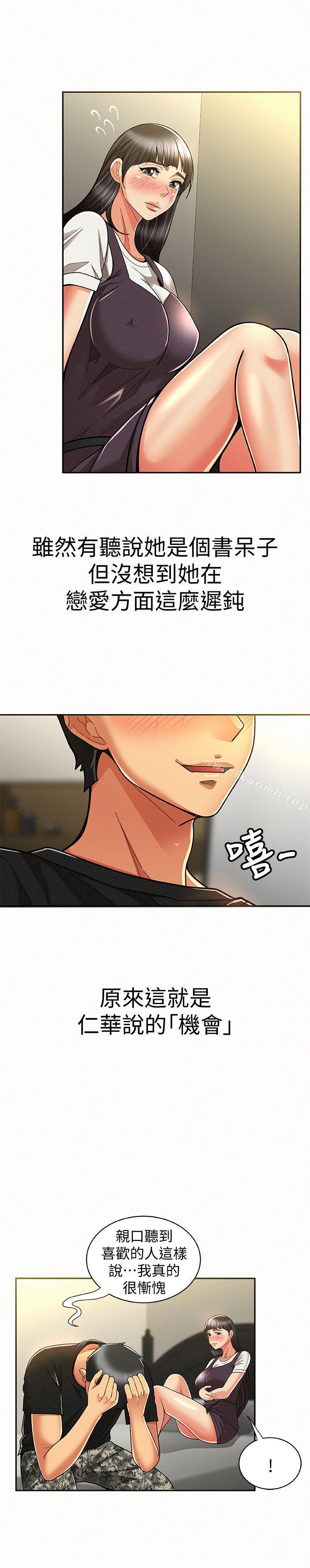 《報告夫人》漫画 第11話-終於到手的誘惑機會