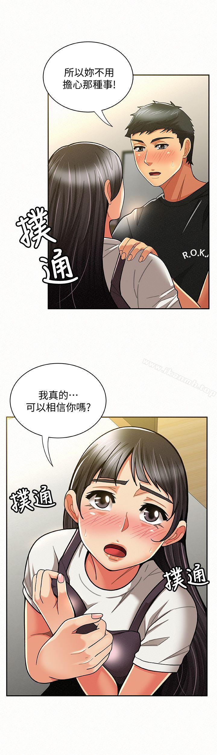 《報告夫人》漫画 第11話-終於到手的誘惑機會