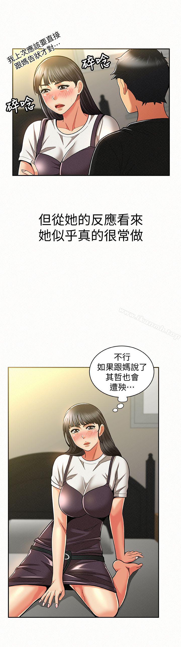 《報告夫人》漫画 第11話-終於到手的誘惑機會