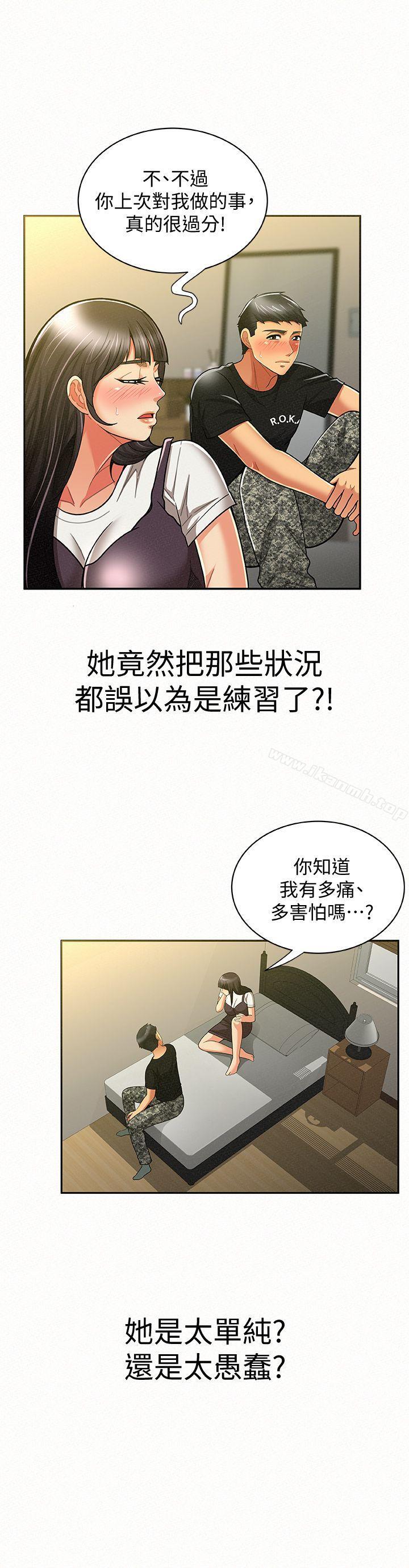 《報告夫人》漫画 第11話-終於到手的誘惑機會