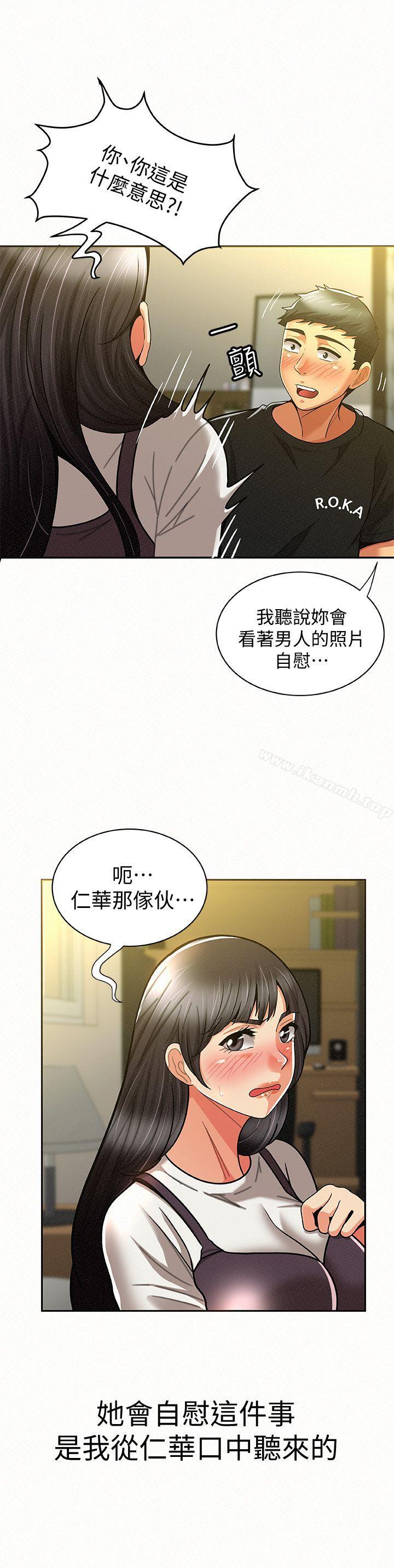 《報告夫人》漫画 第11話-終於到手的誘惑機會