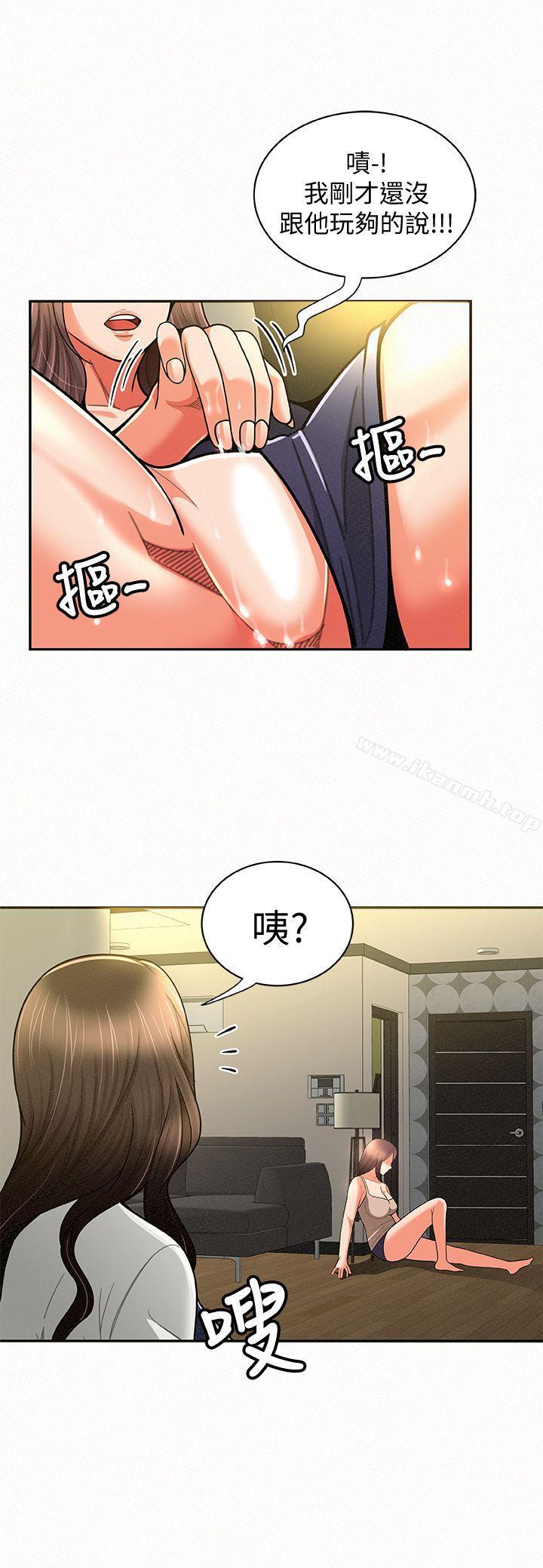 《報告夫人》漫画 第11話-終於到手的誘惑機會