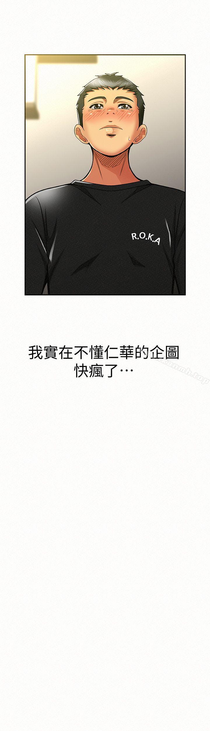 《報告夫人》漫画 第11話-終於到手的誘惑機會