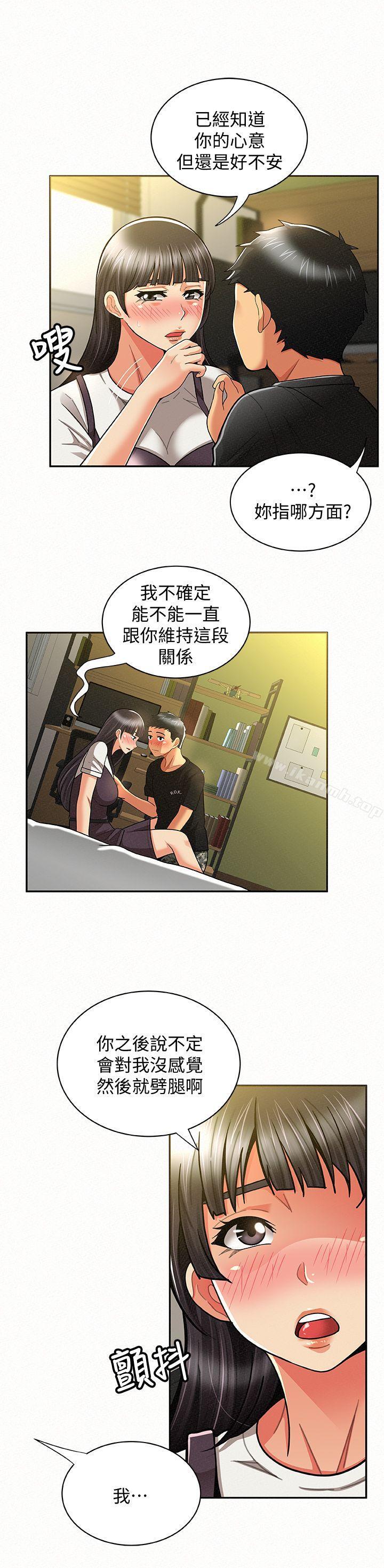 《報告夫人》漫画 第11話-終於到手的誘惑機會