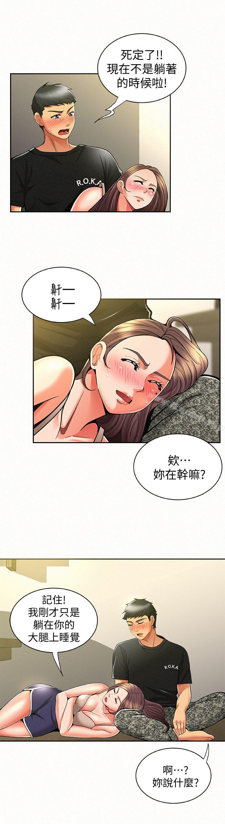 《報告夫人》漫画 第11話-終於到手的誘惑機會