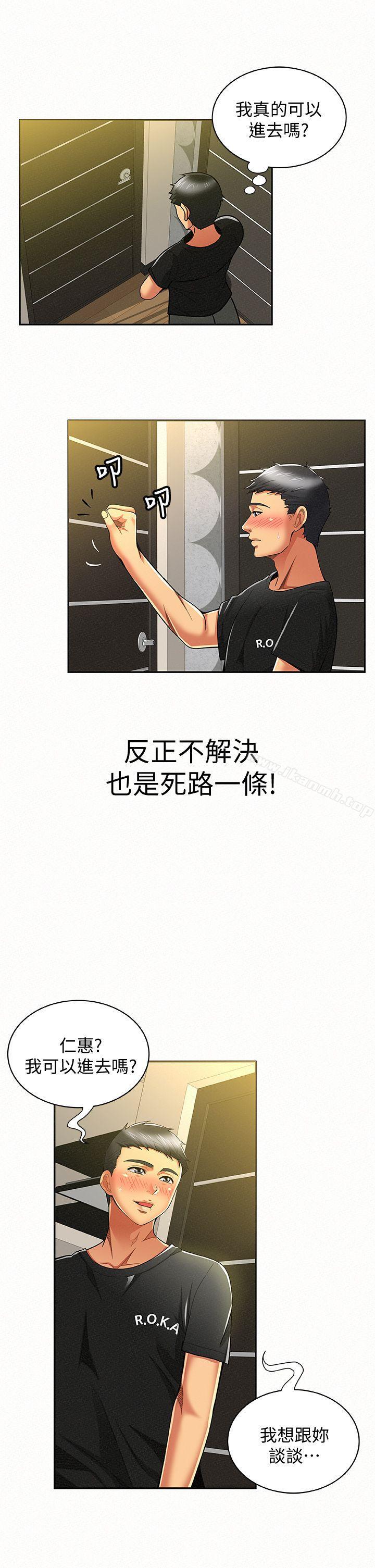 《報告夫人》漫画 第11話-終於到手的誘惑機會