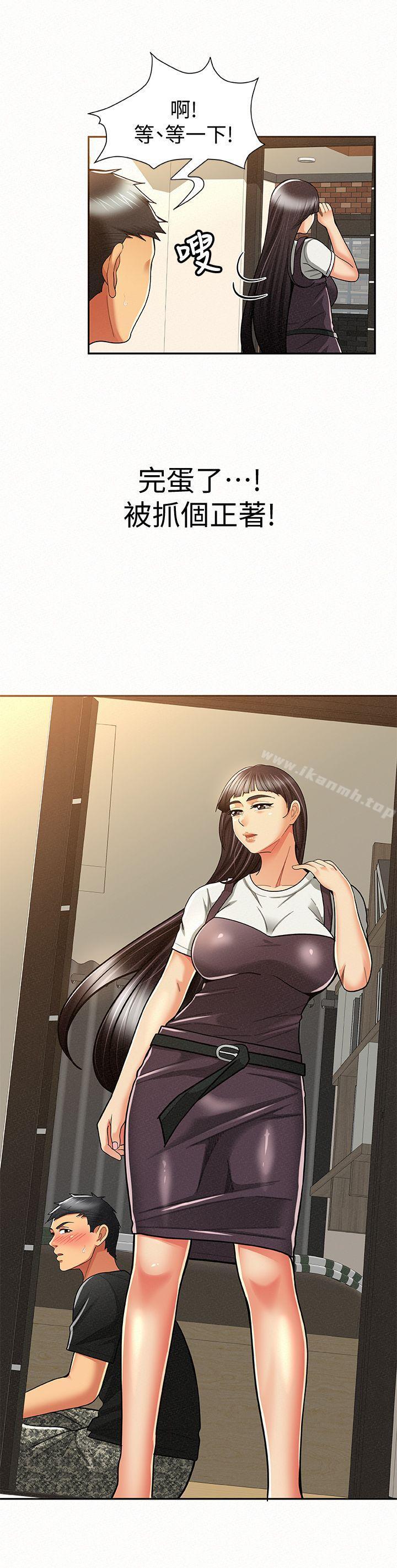 《報告夫人》漫画 第11話-終於到手的誘惑機會