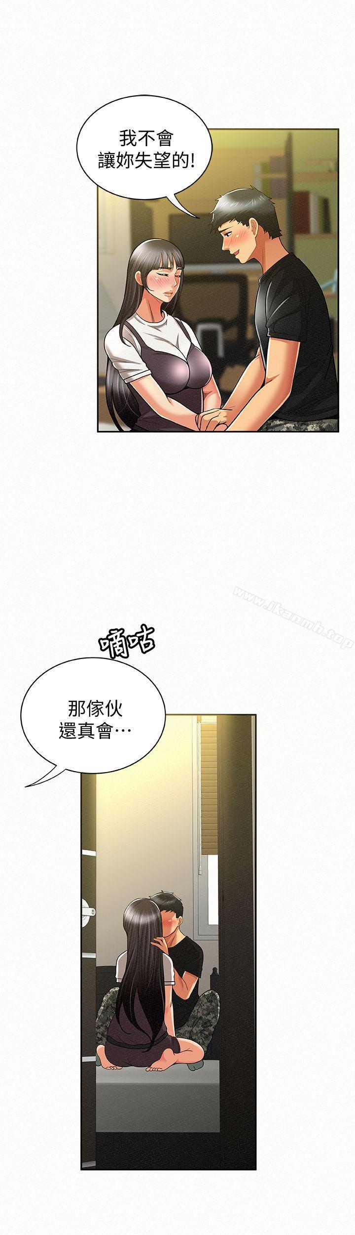 《報告夫人》漫画 第11話-終於到手的誘惑機會