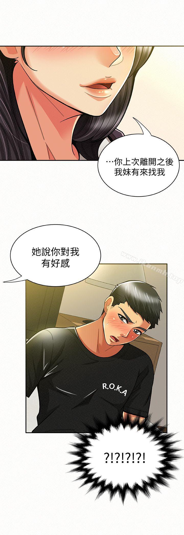 《報告夫人》漫画 第11話-終於到手的誘惑機會