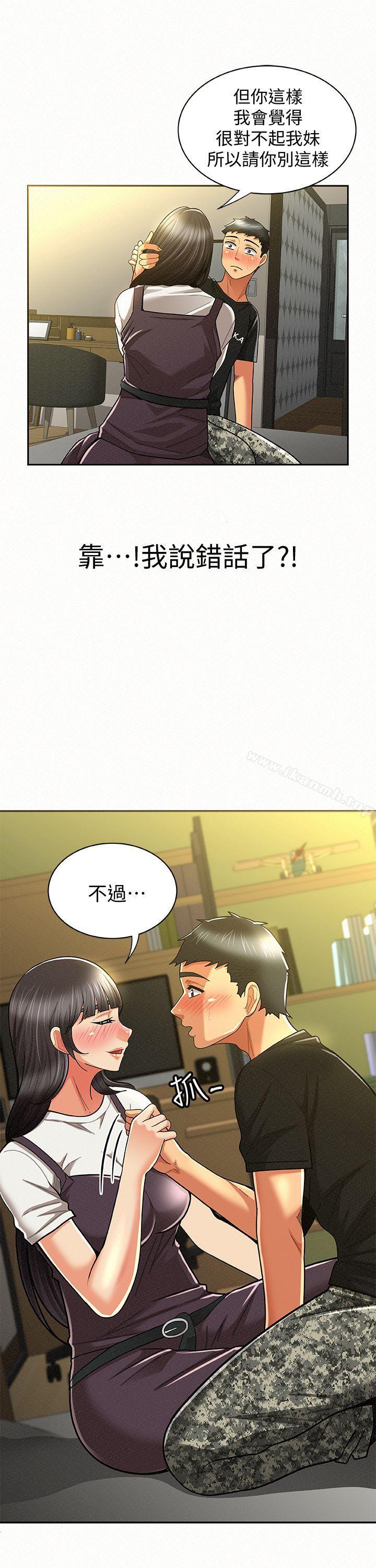 《報告夫人》漫画 第11話-終於到手的誘惑機會