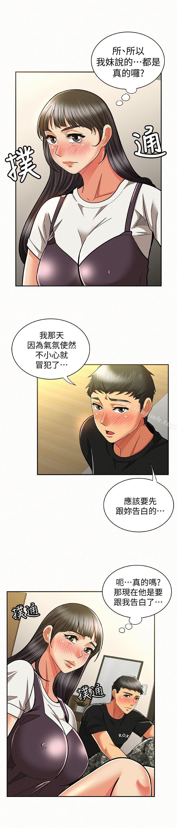 《報告夫人》漫画 第11話-終於到手的誘惑機會