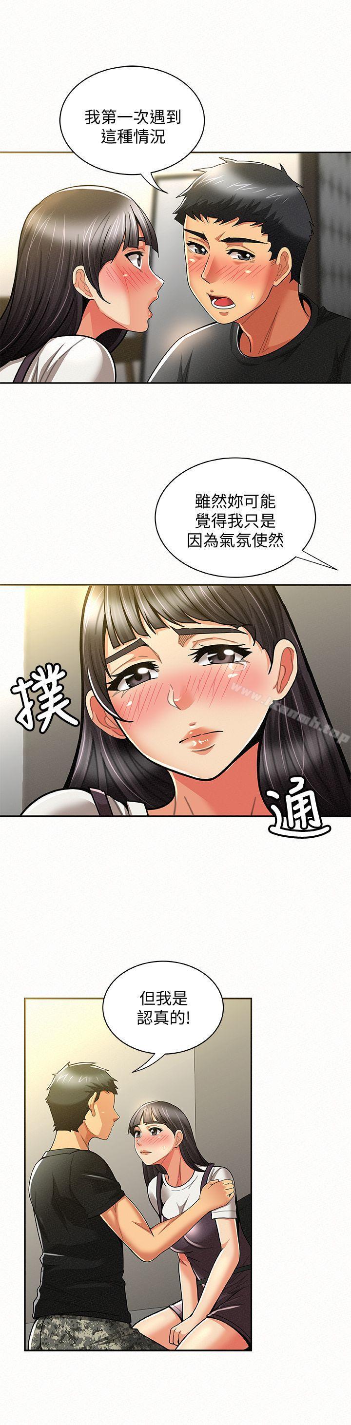 《報告夫人》漫画 第11話-終於到手的誘惑機會