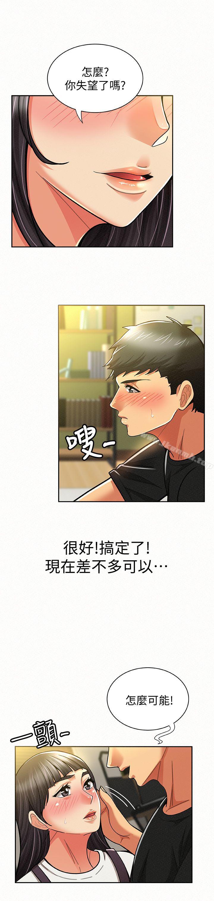 《報告夫人》漫画 第11話-終於到手的誘惑機會