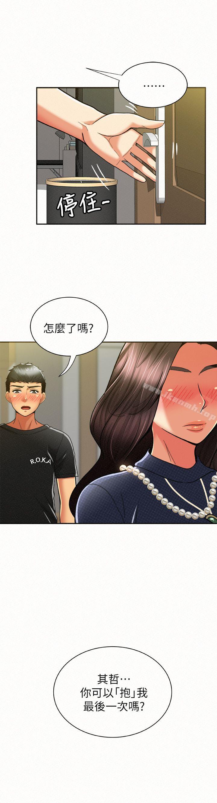 《報告夫人》漫画 第12話-其哲，你跟我女兒是什麼關係?