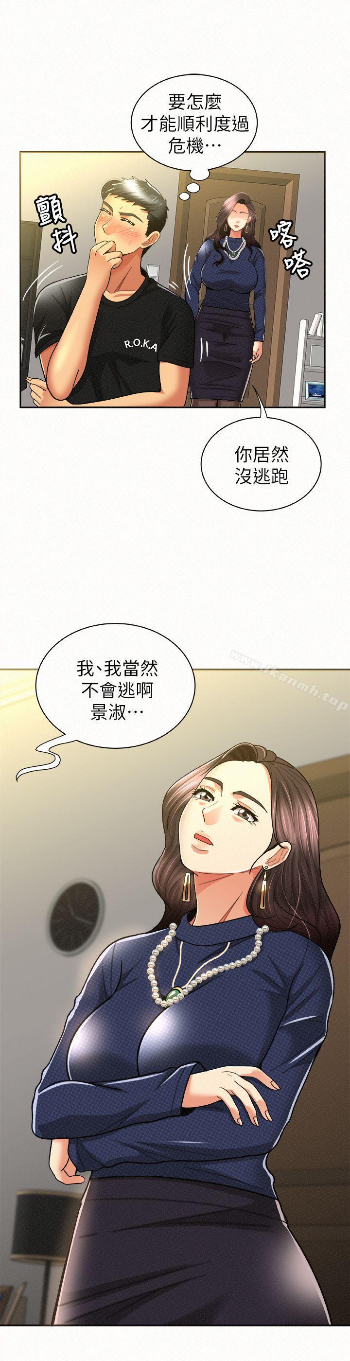 《報告夫人》漫画 第12話-其哲，你跟我女兒是什麼關係?