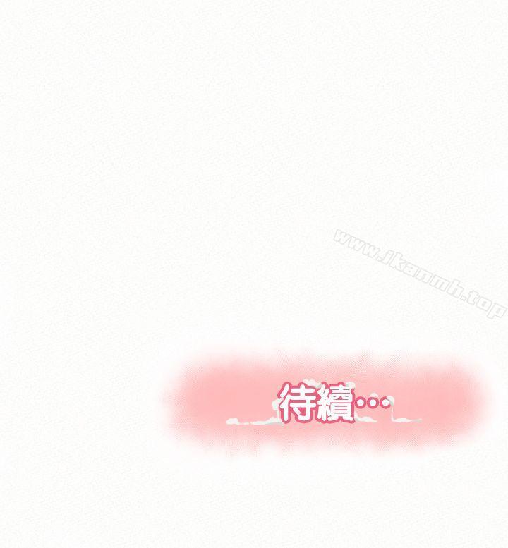 《報告夫人》漫画 第12話-其哲，你跟我女兒是什麼關係?