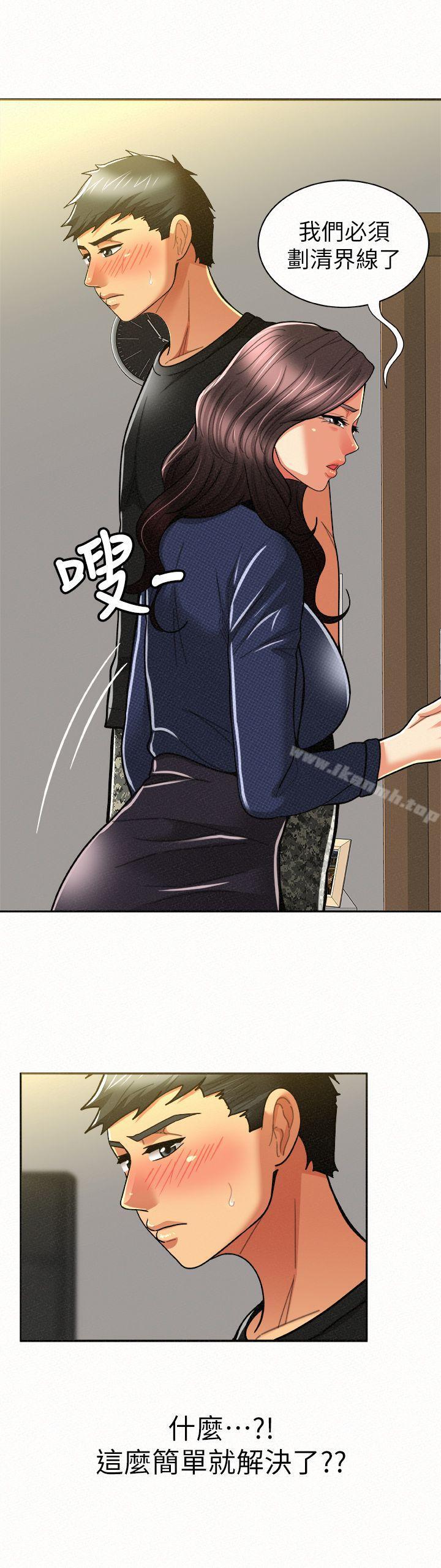 《報告夫人》漫画 第12話-其哲，你跟我女兒是什麼關係?