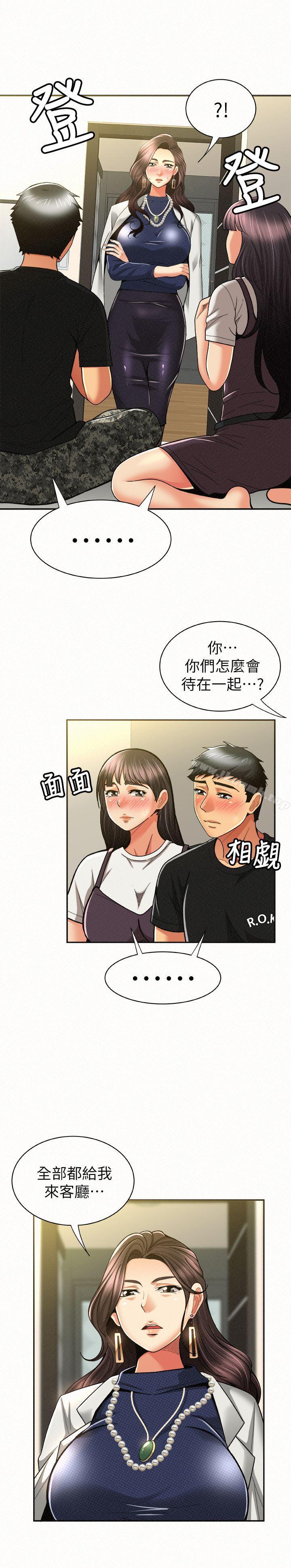 《報告夫人》漫画 第12話-其哲，你跟我女兒是什麼關係?