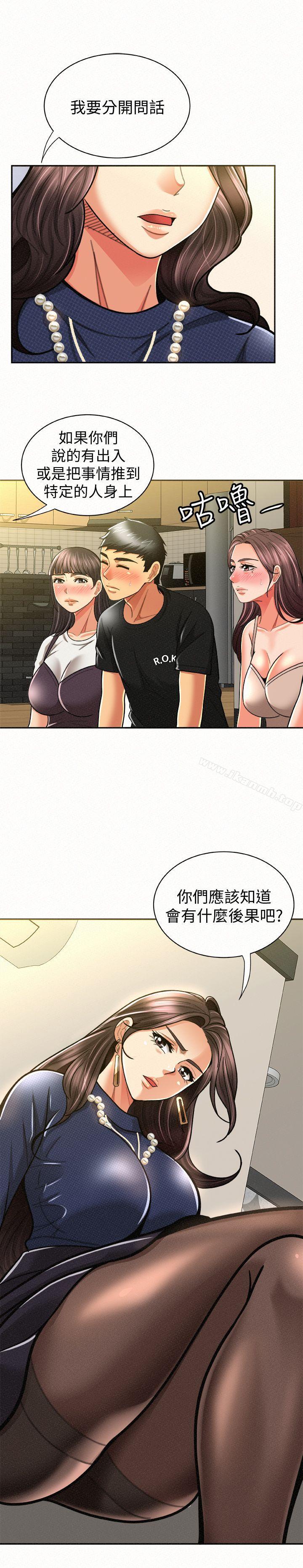 《報告夫人》漫画 第12話-其哲，你跟我女兒是什麼關係?