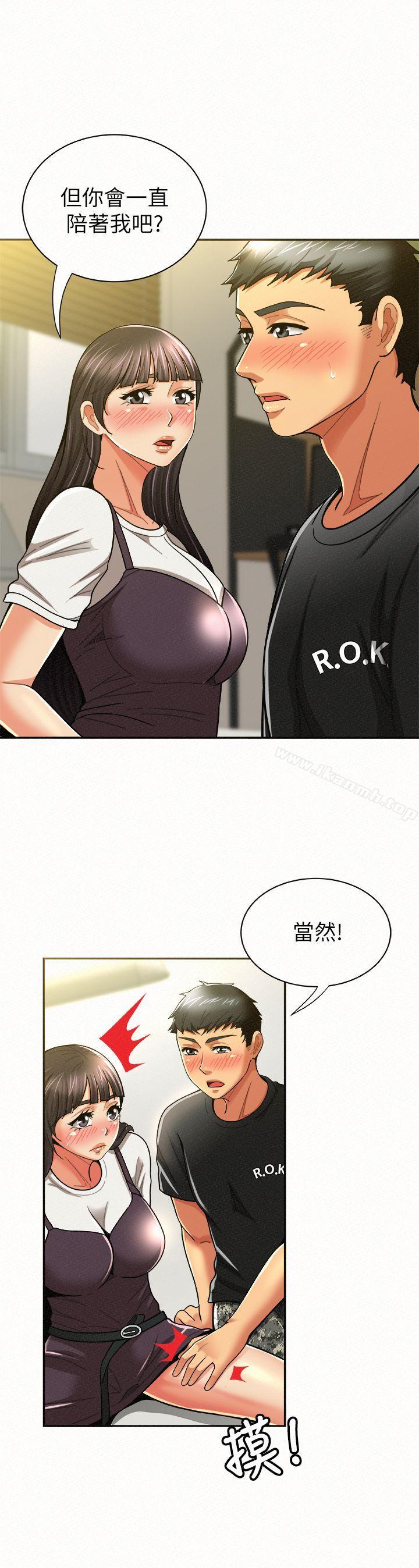 《報告夫人》漫画 第12話-其哲，你跟我女兒是什麼關係?