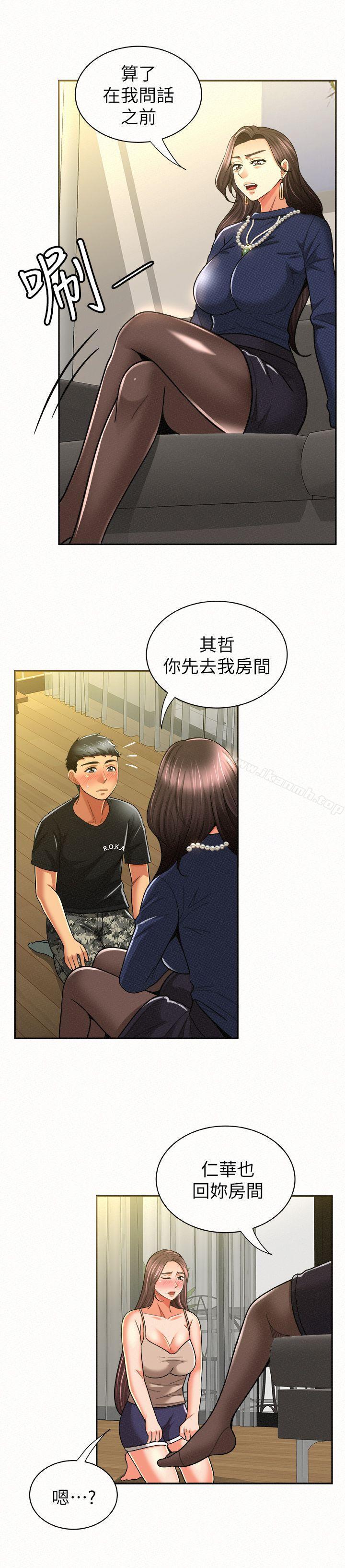 《報告夫人》漫画 第12話-其哲，你跟我女兒是什麼關係?