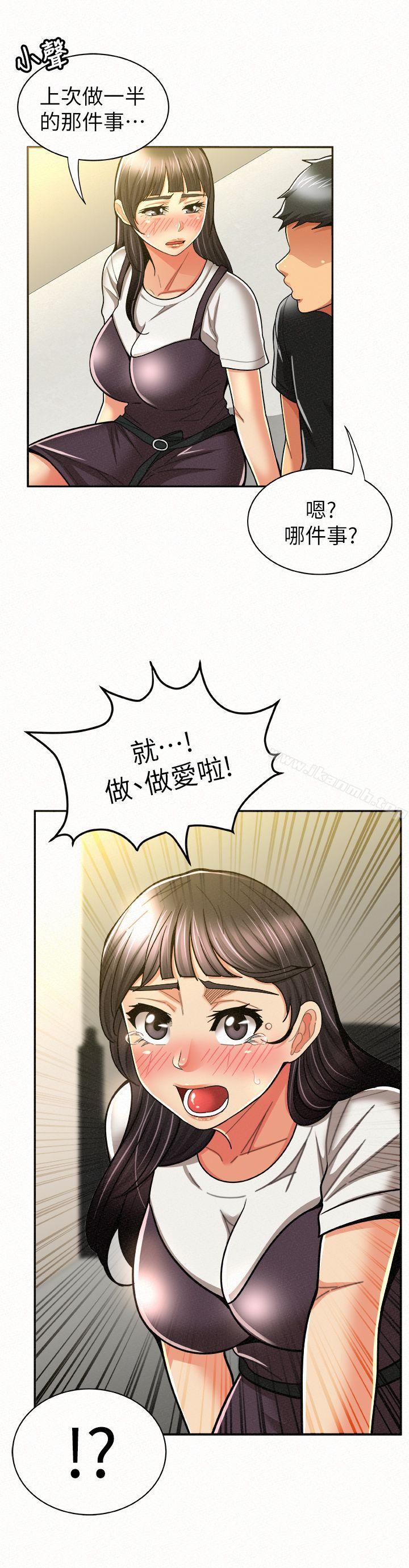《報告夫人》漫画 第12話-其哲，你跟我女兒是什麼關係?