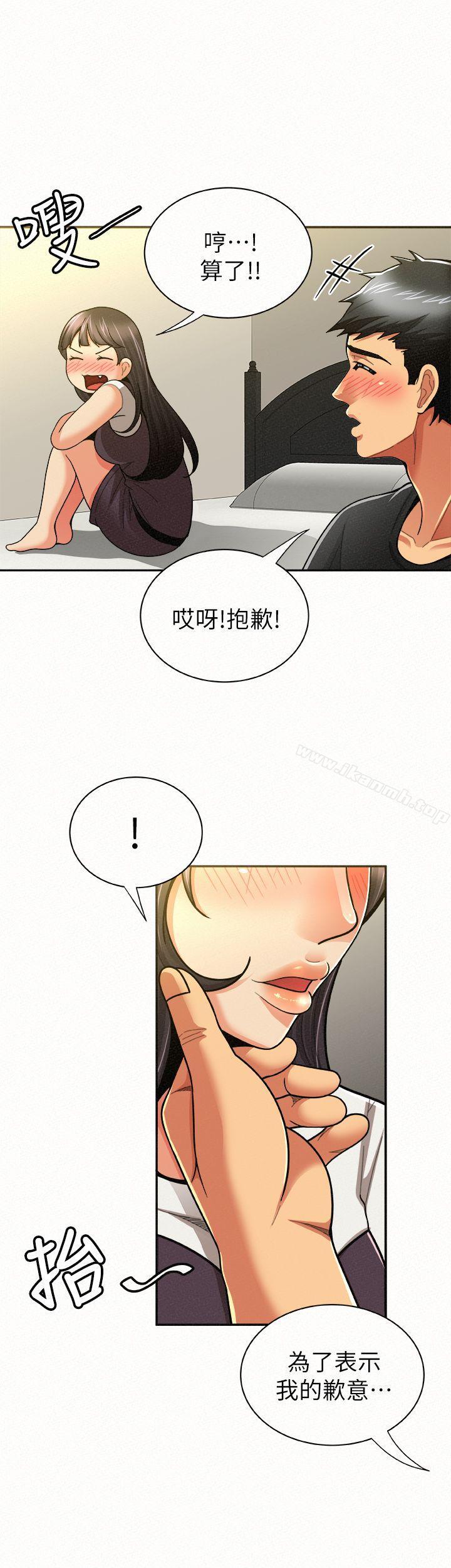 《報告夫人》漫画 第12話-其哲，你跟我女兒是什麼關係?