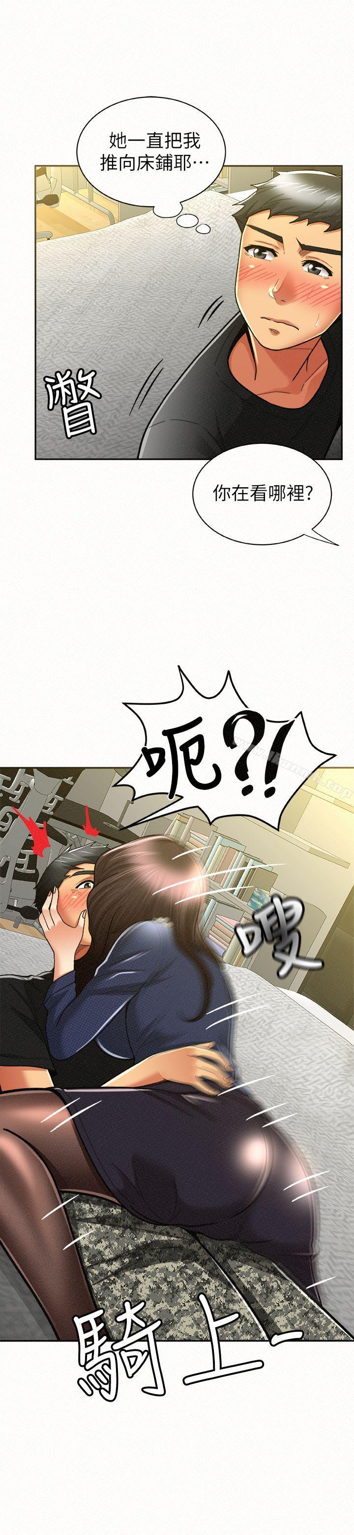 《報告夫人》漫画 第12話-其哲，你跟我女兒是什麼關係?