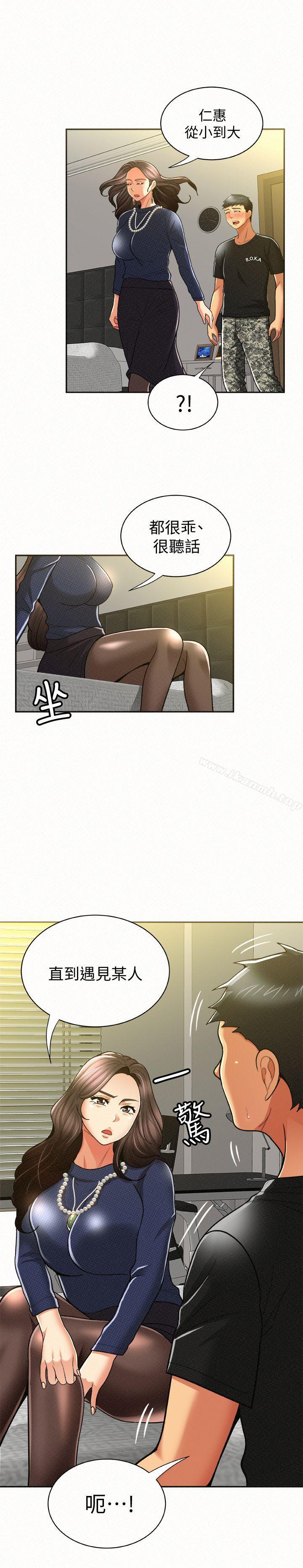 《報告夫人》漫画 第12話-其哲，你跟我女兒是什麼關係?
