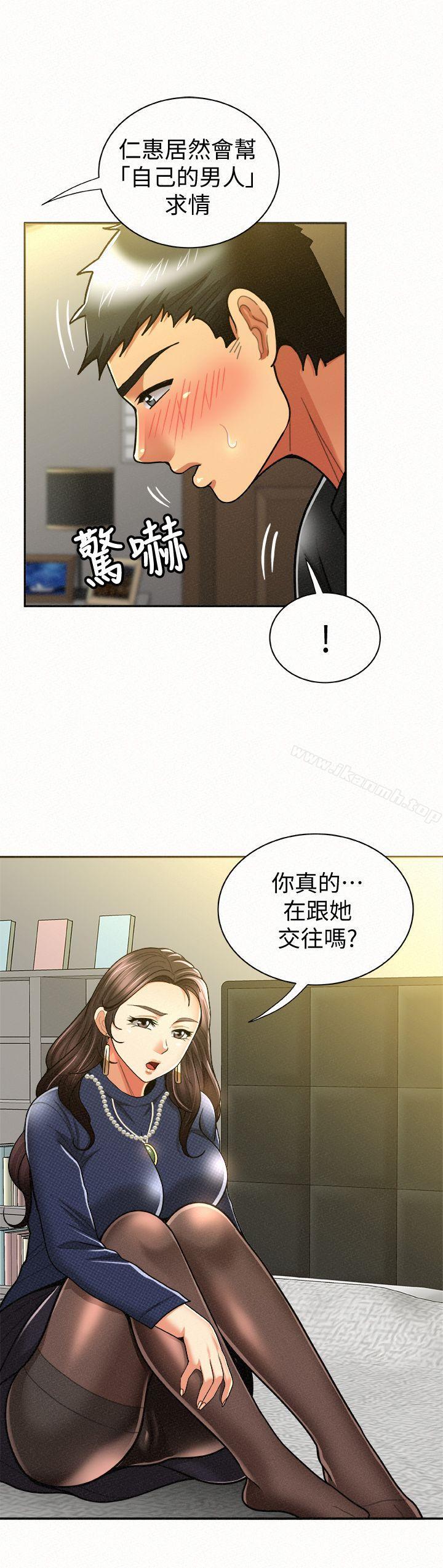 《報告夫人》漫画 第12話-其哲，你跟我女兒是什麼關係?