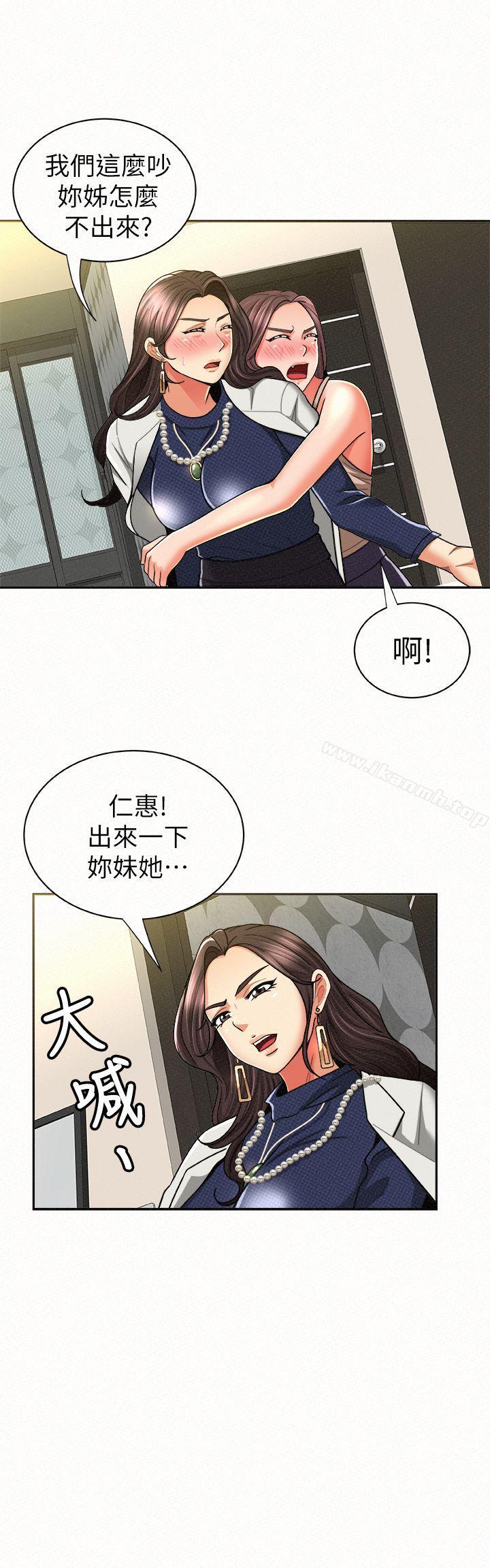 《報告夫人》漫画 第12話-其哲，你跟我女兒是什麼關係?