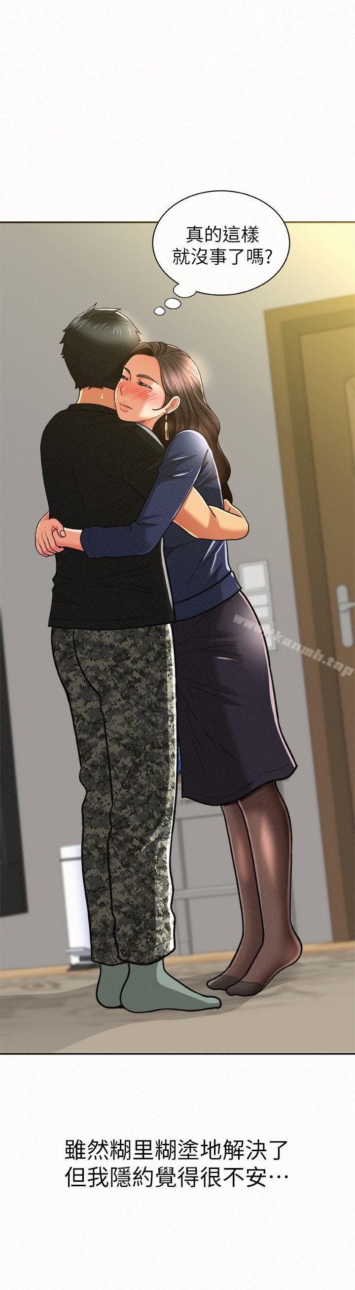 《報告夫人》漫画 第12話-其哲，你跟我女兒是什麼關係?
