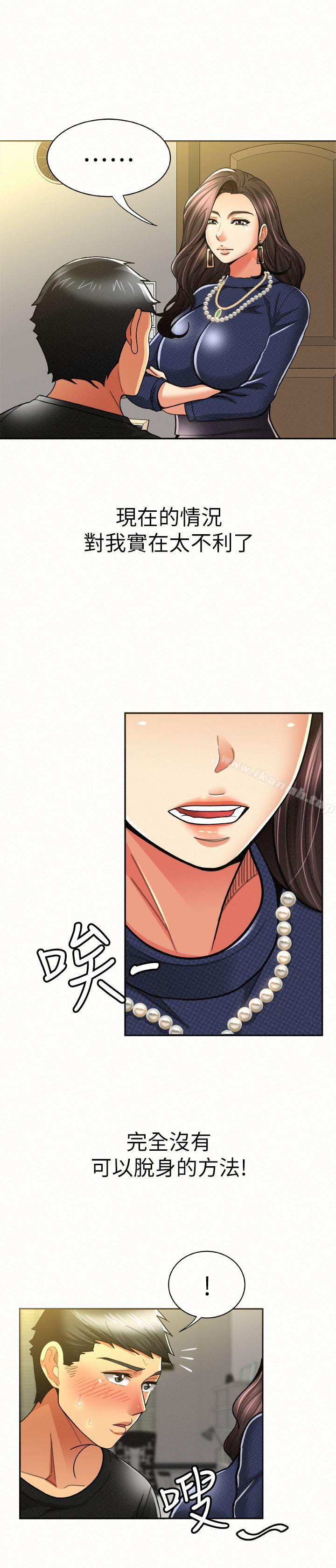 《報告夫人》漫画 第12話-其哲，你跟我女兒是什麼關係?