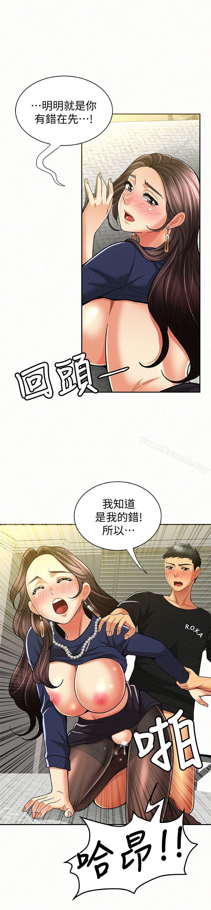 《報告夫人》漫画 第13話-夫人的嫉妒心