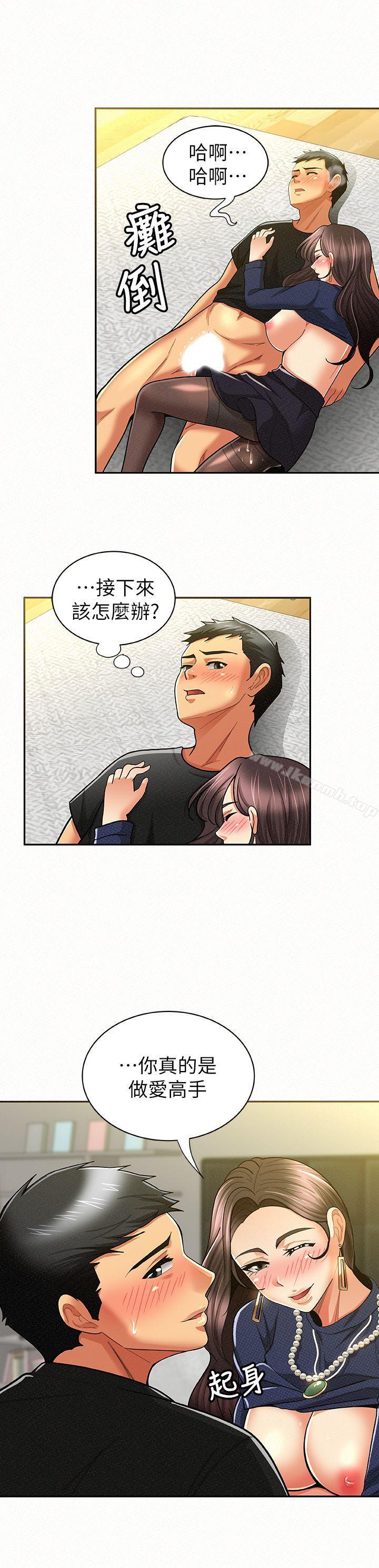 《報告夫人》漫画 第13話-夫人的嫉妒心