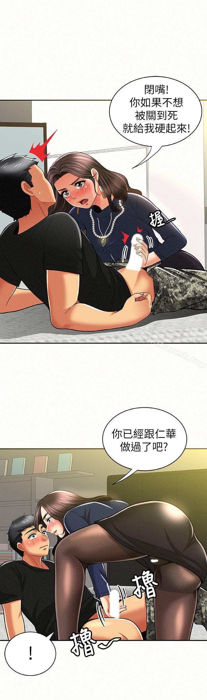 《報告夫人》漫画 第13話-夫人的嫉妒心