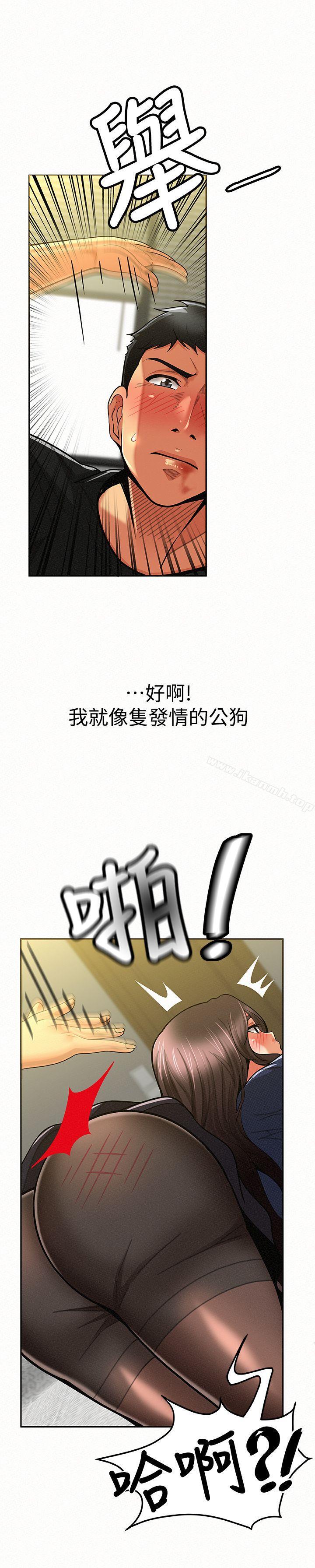 《報告夫人》漫画 第13話-夫人的嫉妒心