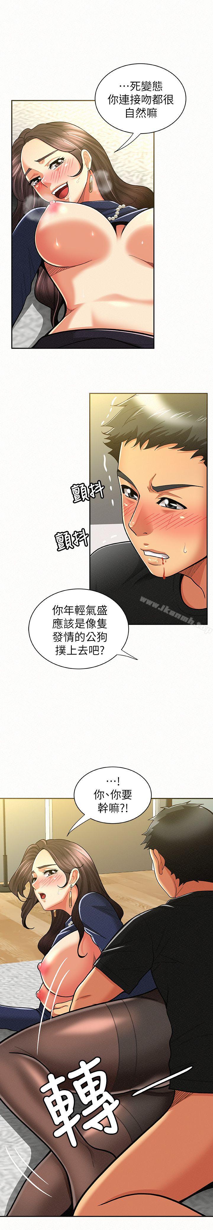 《報告夫人》漫画 第13話-夫人的嫉妒心