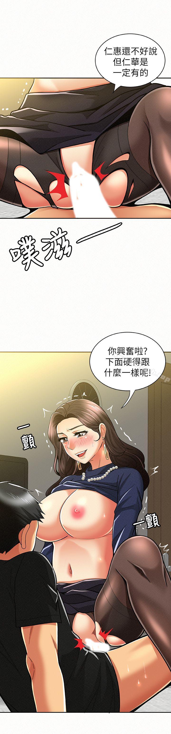 《報告夫人》漫画 第13話-夫人的嫉妒心