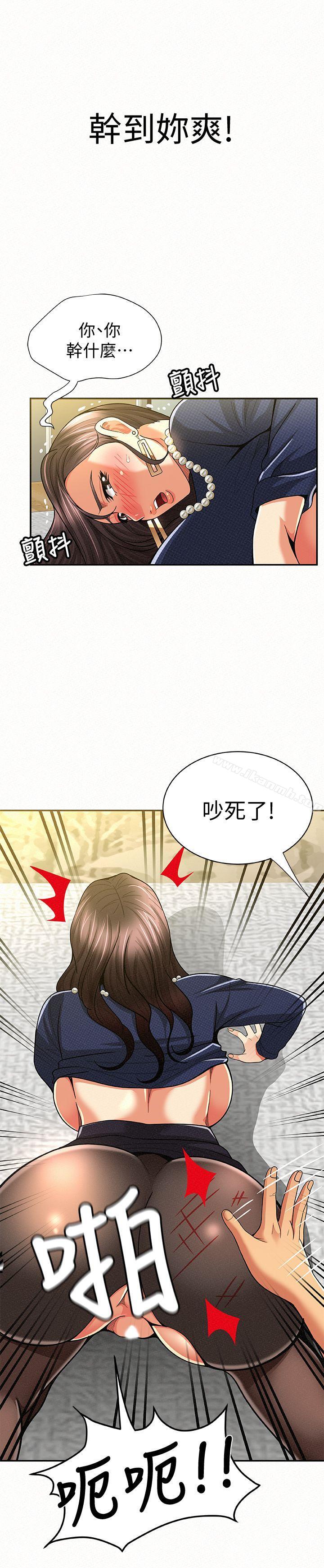 《報告夫人》漫画 第13話-夫人的嫉妒心