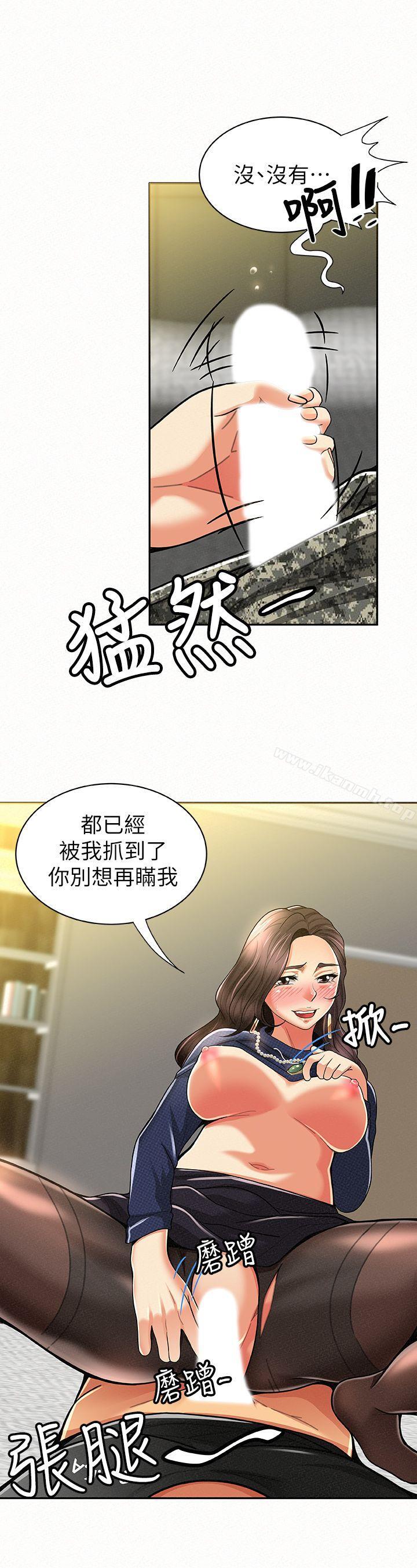 《報告夫人》漫画 第13話-夫人的嫉妒心