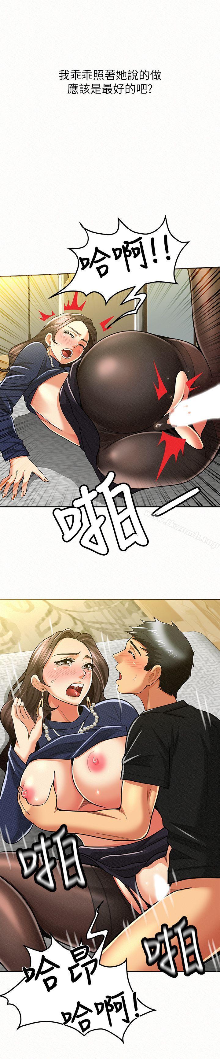 《報告夫人》漫画 第13話-夫人的嫉妒心