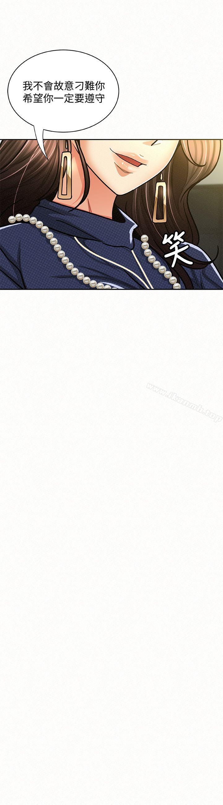 《報告夫人》漫画 第14話-聽說你很行?