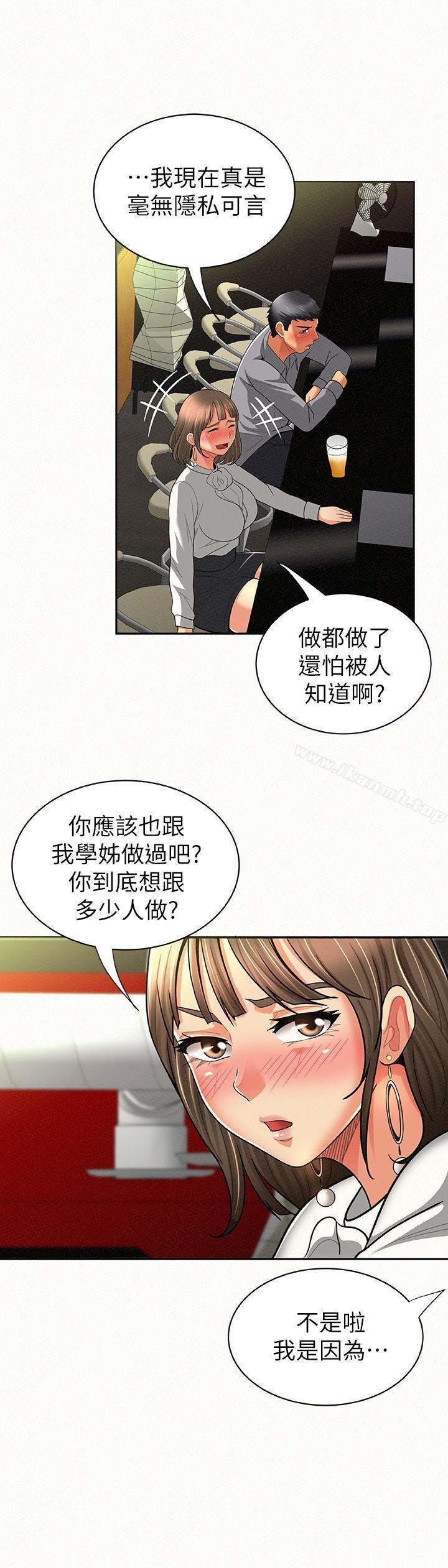 《報告夫人》漫画 第14話-聽說你很行?