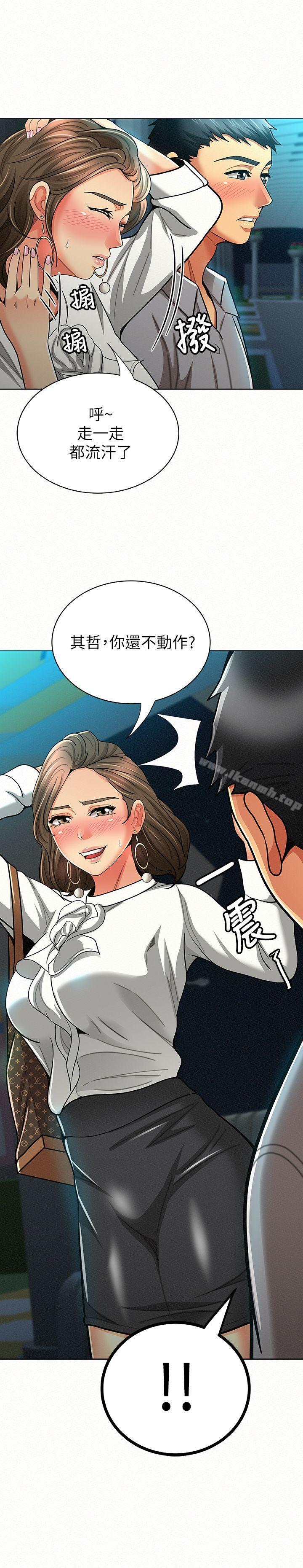 《報告夫人》漫画 第14話-聽說你很行?