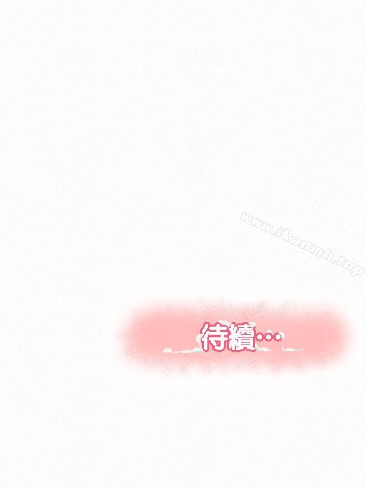 《報告夫人》漫画 第14話-聽說你很行?