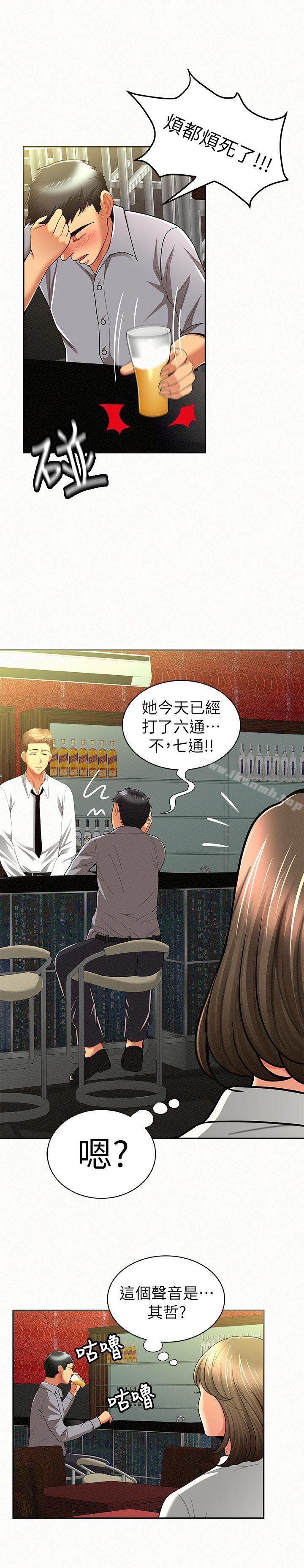 《報告夫人》漫画 第14話-聽說你很行?
